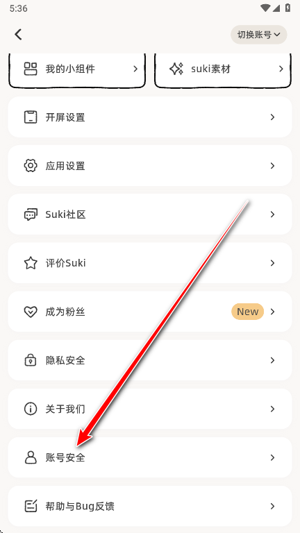 Suki最新版本 Suki最新版本