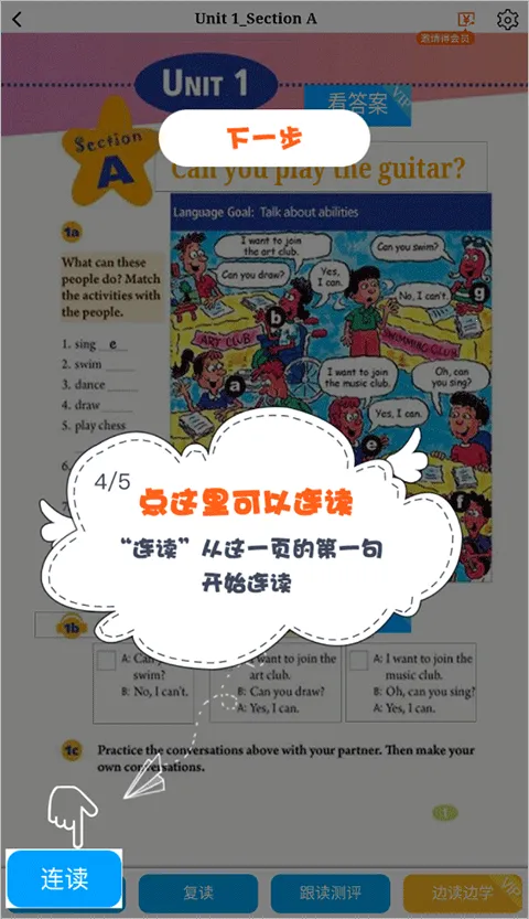 慧话宝最新版本 慧话宝最新版本