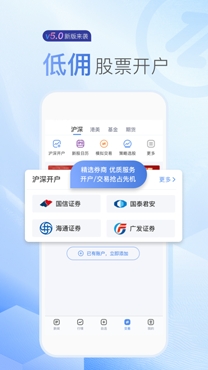 新华财经app官方版