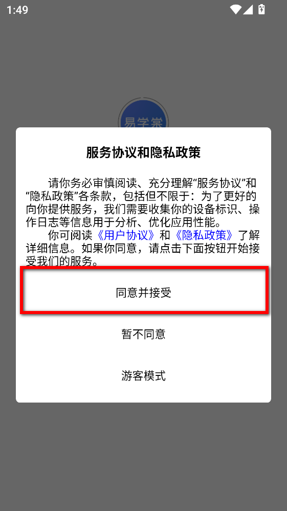 易学棠官方版 易学棠官方版