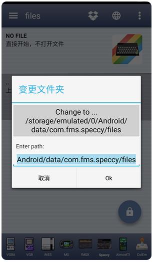 Speccy模拟器最新版