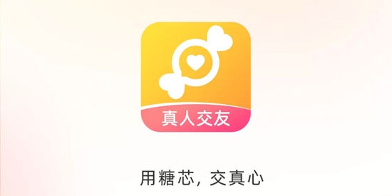 糖芯交友app官方版