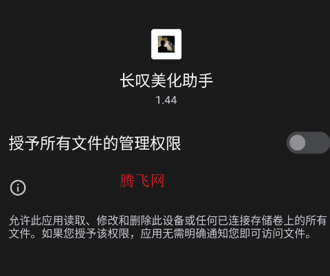 长叹美化助手官方版本app