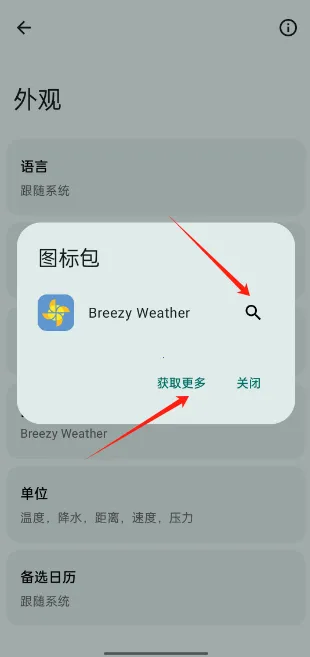 breezy weather微风天气安卓版