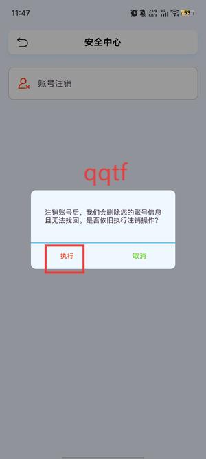 EchoMe聊天软件正版