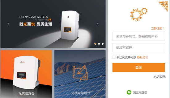 锦浪云app最新版 锦浪云app最新版