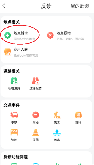 腾讯地图导航app最新版