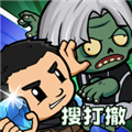 僵尸防线单机版 安卓版v1.2.4