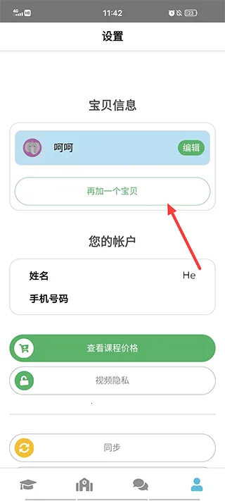 Lingumi原名咕咪英语最新版本