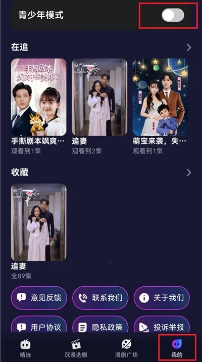 红旗免费漫剧官方正版