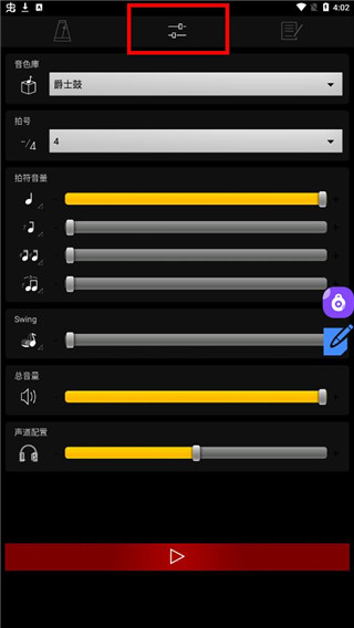 节拍器调音器官方正版