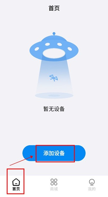 聆韵智控手机app 聆韵智控手机app