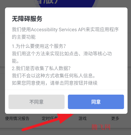 秋华连点4.0作者版app手机版
