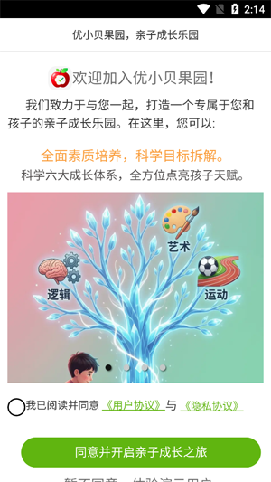 优小贝果园app最新版 优小贝果园app最新版