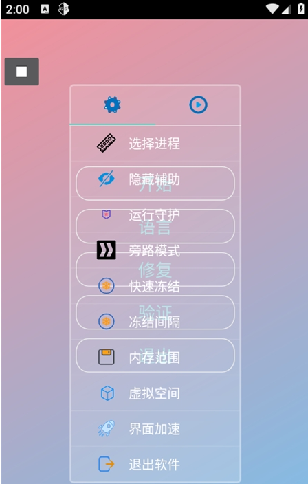 小吉美化助手官方正版