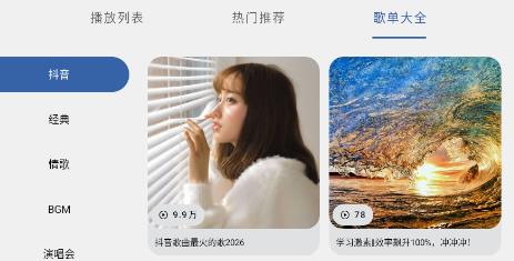 猩球音乐app最新版