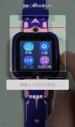 守护生活儿童手表app 守护生活儿童手表app