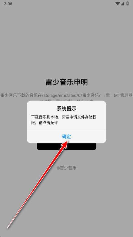 雷少音乐官方版 雷少音乐官方版