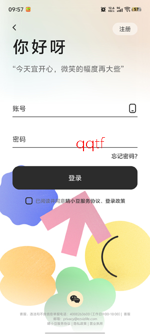 睛小豆摄像头app最新版