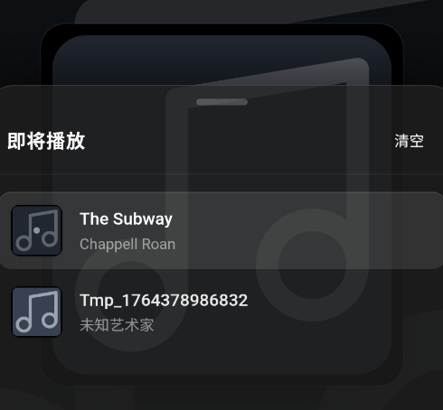 八音音乐app手机版 八音音乐app手机版