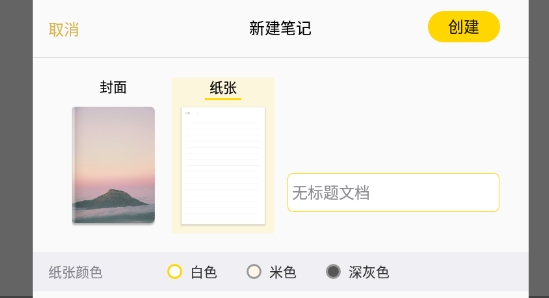 Jnotes云记app官方版 Jnotes云记app官方版