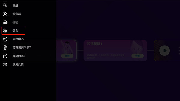 SimplyGuitar2026最新版本 SimplyGuitar2026最新版本