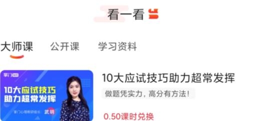 掌门1对1辅导app官方版