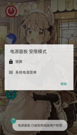 PowerPanel app最新版