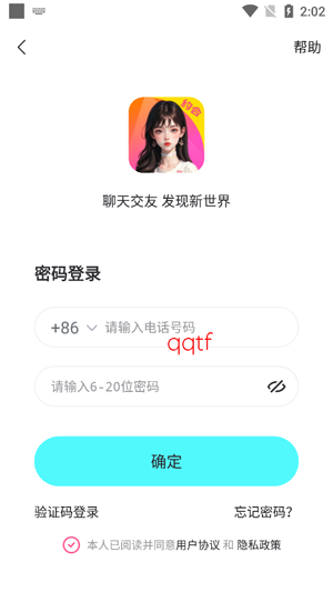本地爱友聊app最新版