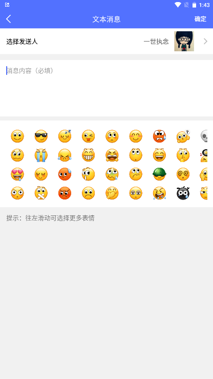 微商做截图最新版本 微商做截图最新版本