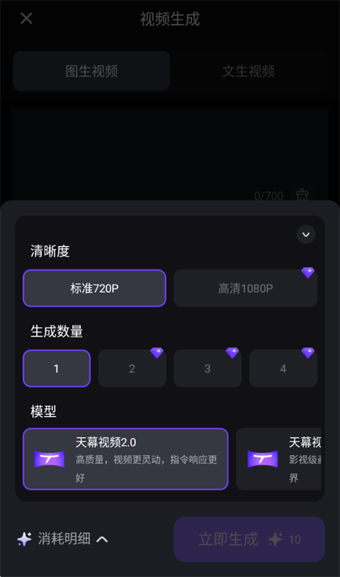 万兴天幕AI手机版