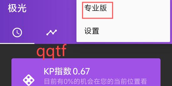 我的极光预报app官方版