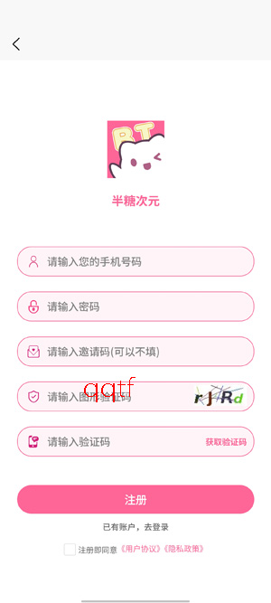 半糖次元app最新版本