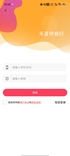 爱聚天音app最新版本