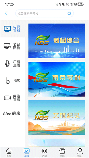 牛咔视频官方版