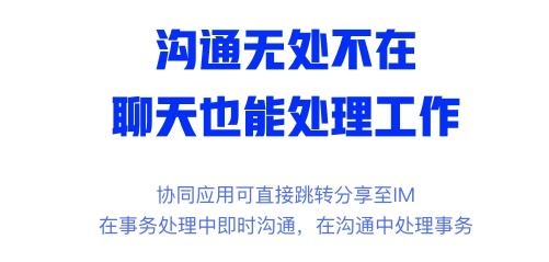 移动办公M3手机客户端(Mobile Office) 移动办公M3手机客户端(Mobile Office)