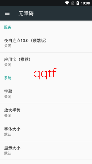 夜白连点10.0顶端版