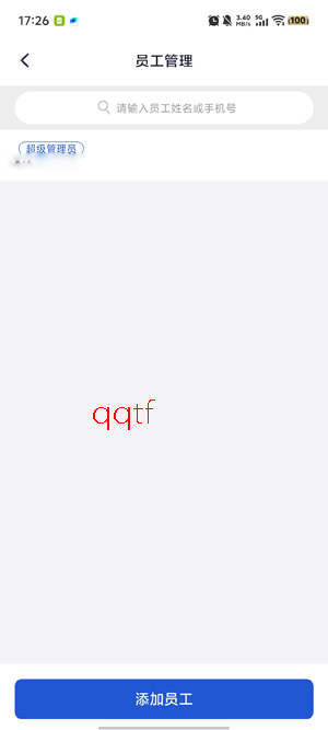 货拉拉企业版app下载