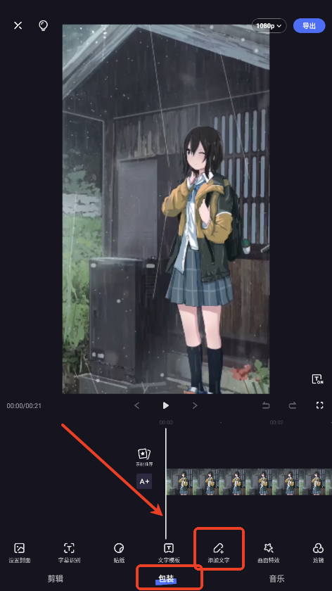 度加剪辑安卓版 度加剪辑安卓版