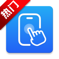 重复自动点击器app官方版Auto Clicker