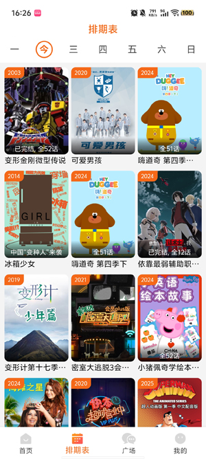 金牌影院app官方最新版