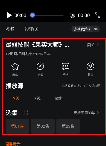 NicoFun动漫app手机版 NicoFun动漫app手机版