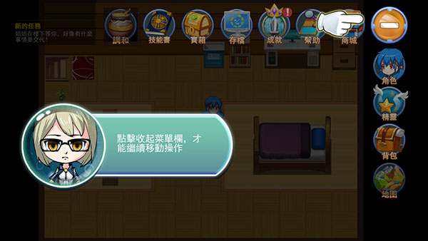 新手攻略截图7