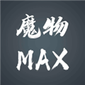 魔物MAX单机版 离线版v0.12
