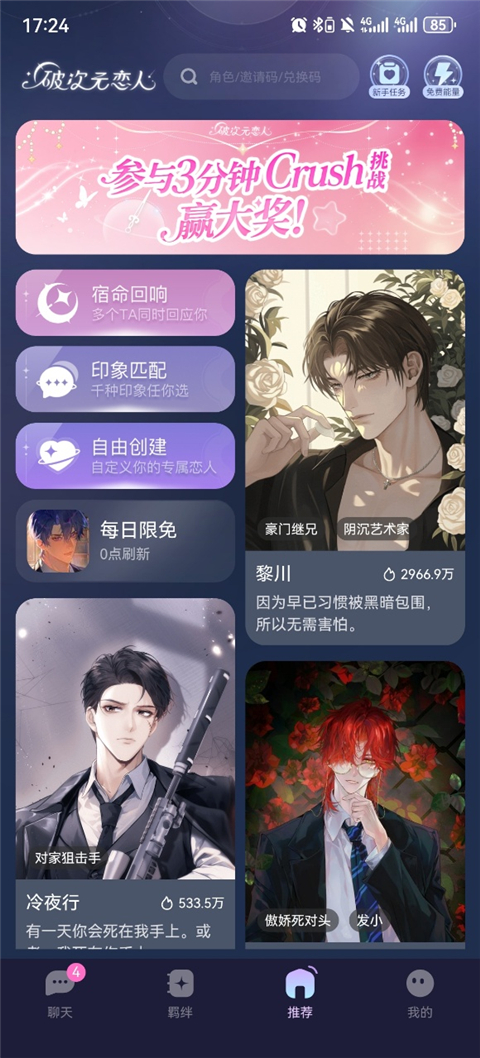 破次元恋人官方正版 破次元恋人官方正版