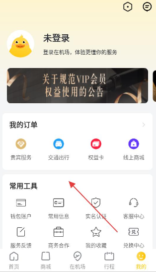 在机场app最新版 在机场app最新版