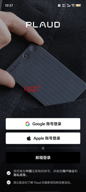 PlaudAI官方版