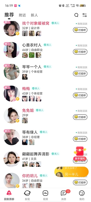 糖芯交友app官方版