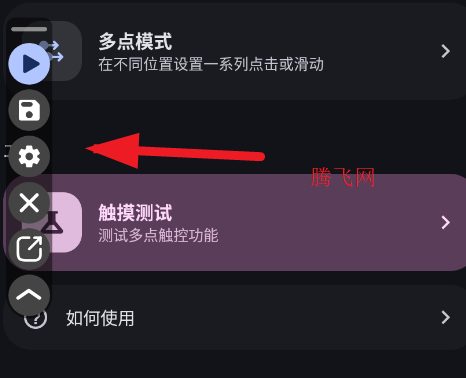 重复自动点击器app官方版Auto Clicker