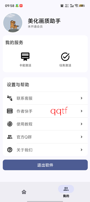 小林美化助手app最新版